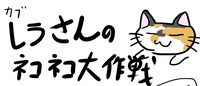 No.133 取材旅行に行ってきます