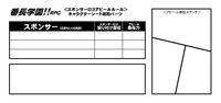 No.171 番長学園！！でＴ＆Ｂっぽく